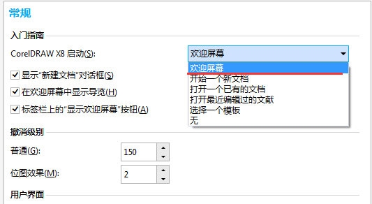 如何配置欢迎页面,欢迎页面怎么设置详细教程 第2张 如何配置欢迎页面,欢迎页面怎么设置详细教程 第2张