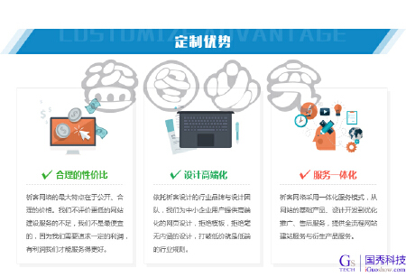 官网定制开发运营怎么做,专业公司哪家好 第3张 官网定制开发运营怎么做,专业公司哪家好 第3张