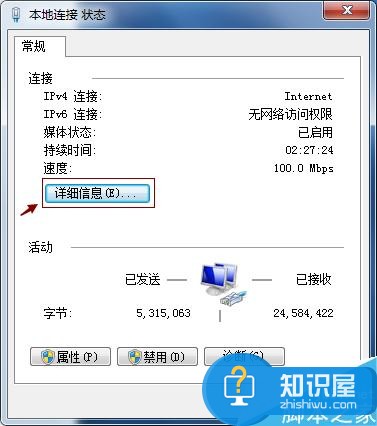 计算机ip地址配置怎么设置？电脑ip地址配置教程