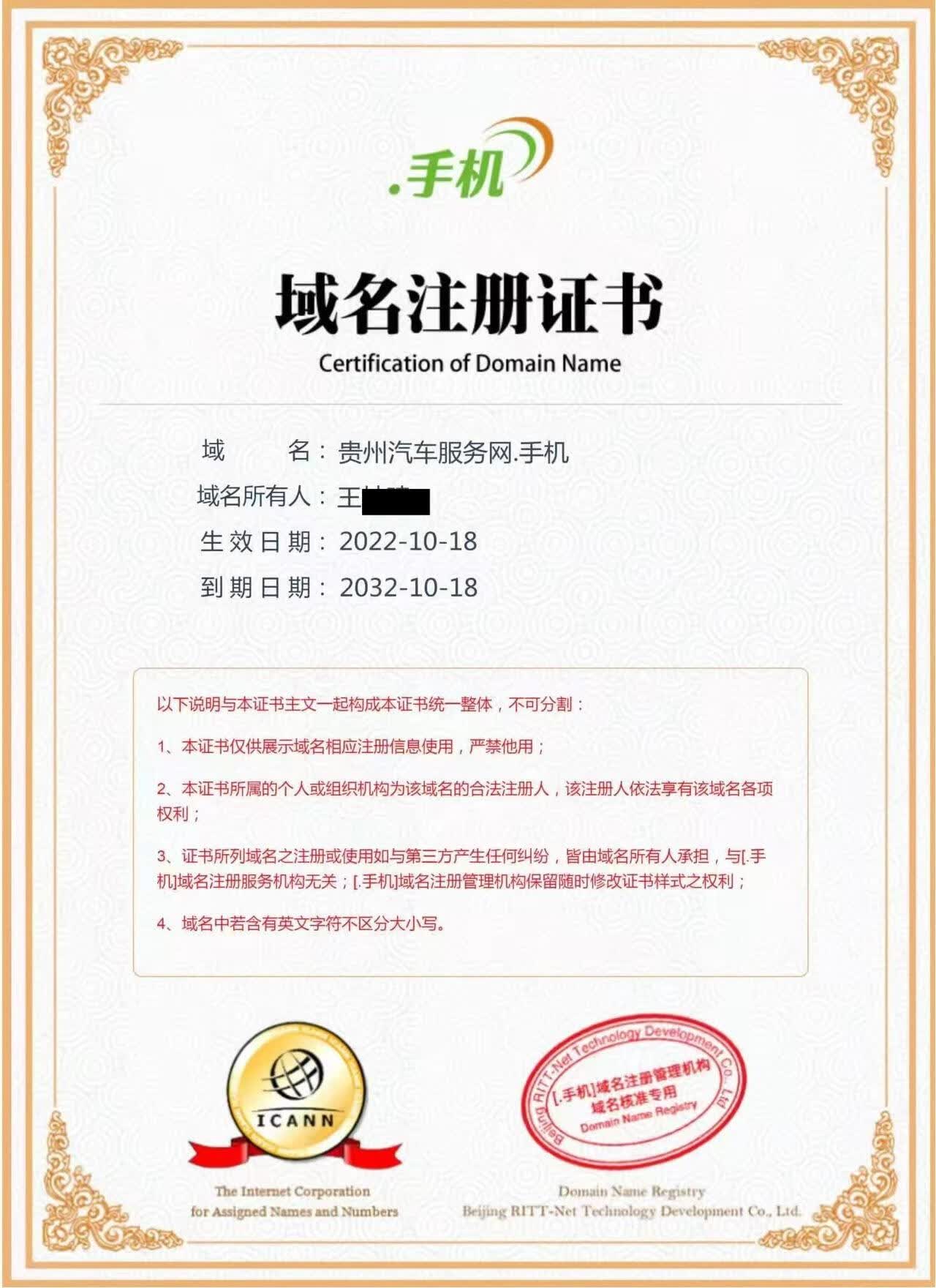 汽车域名注册多少钱,汽车域名注册流程及注意事项 第2张 汽车域名注册多少钱,汽车域名注册流程及注意事项 第2张