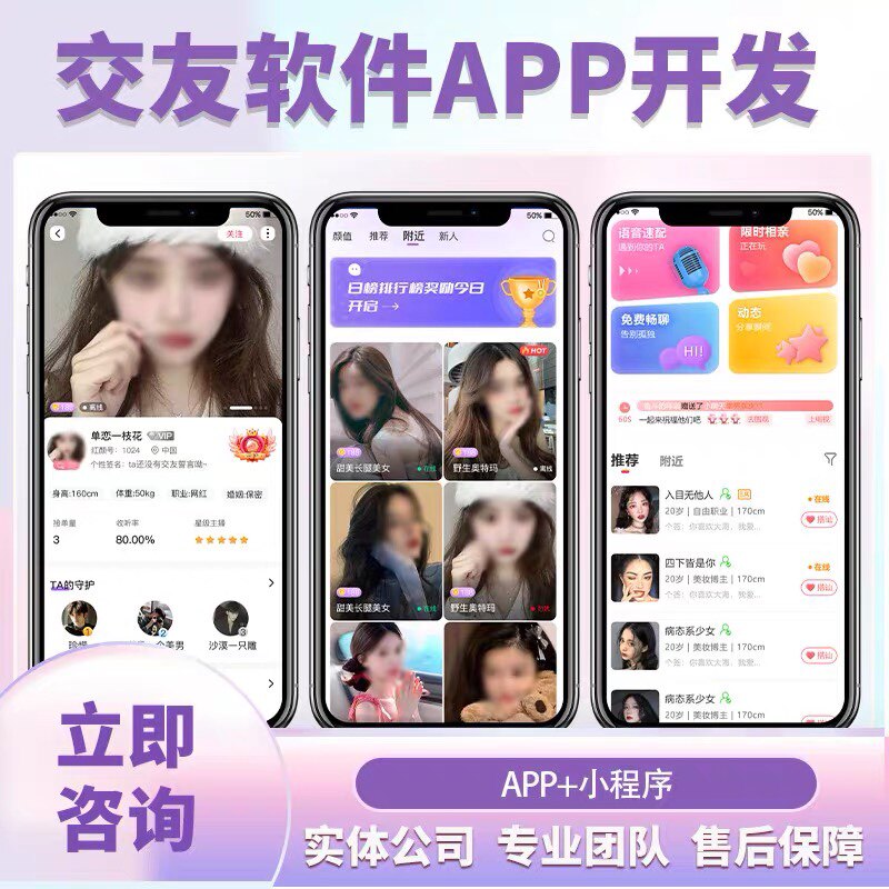 交友网站建设开发怎么做?交友网站开发多少钱 第3张 交友网站建设开发怎么做?交友网站开发多少钱 第3张
