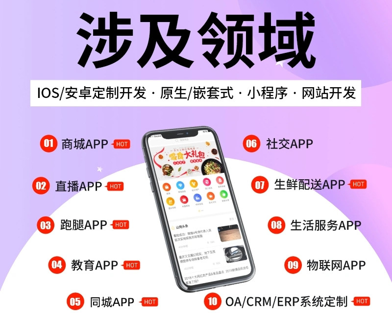 徐州市APP开发多少钱,徐州APP定制开发公司