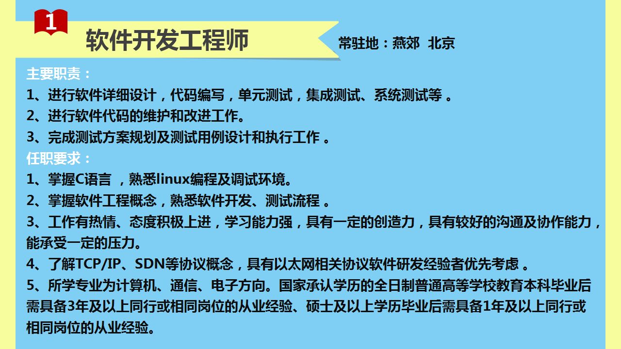 电脑程序开发公司哪家好，软件开发外包价格 第2张