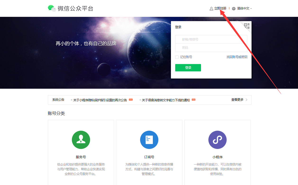 微官网微信开发怎么做,微信微官网开发流程步骤 第2张 微官网微信开发怎么做,微信微官网开发流程步骤 第2张