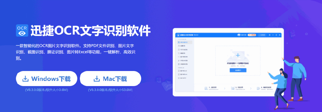 风云OCR文字识别如何突破技术瓶颈,引领文字识别新篇章? 第1张 风云OCR文字识别如何突破技术瓶颈,引领文字识别新篇章? 第1张