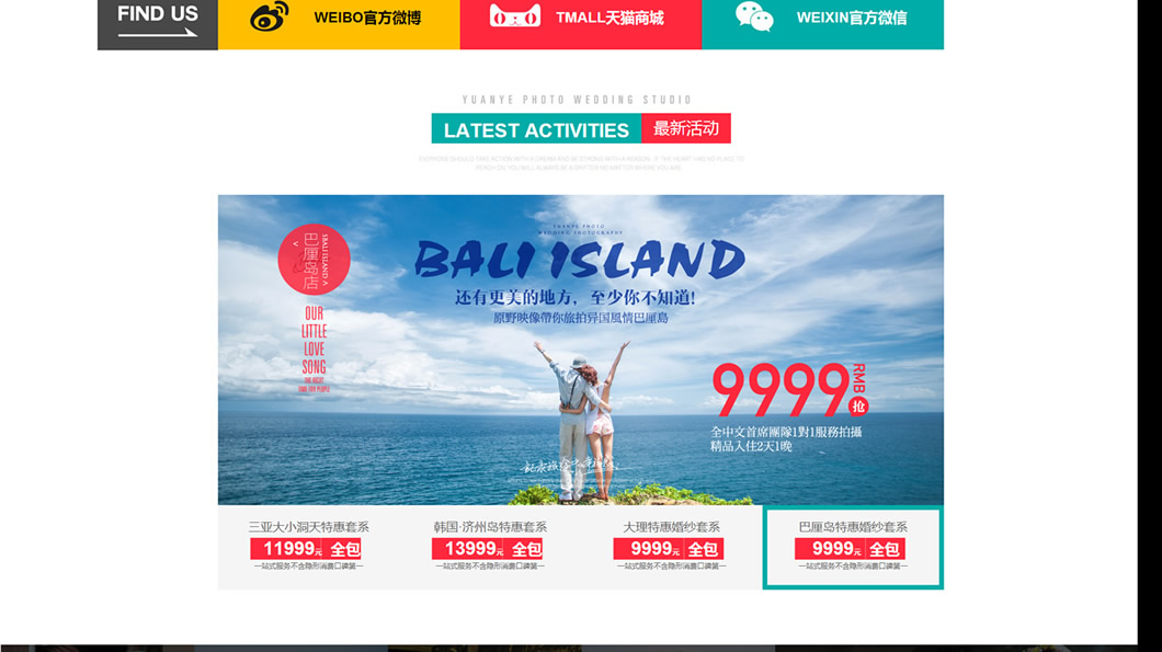 三亚高端网站开发 第2张 三亚高端网站开发 第2张