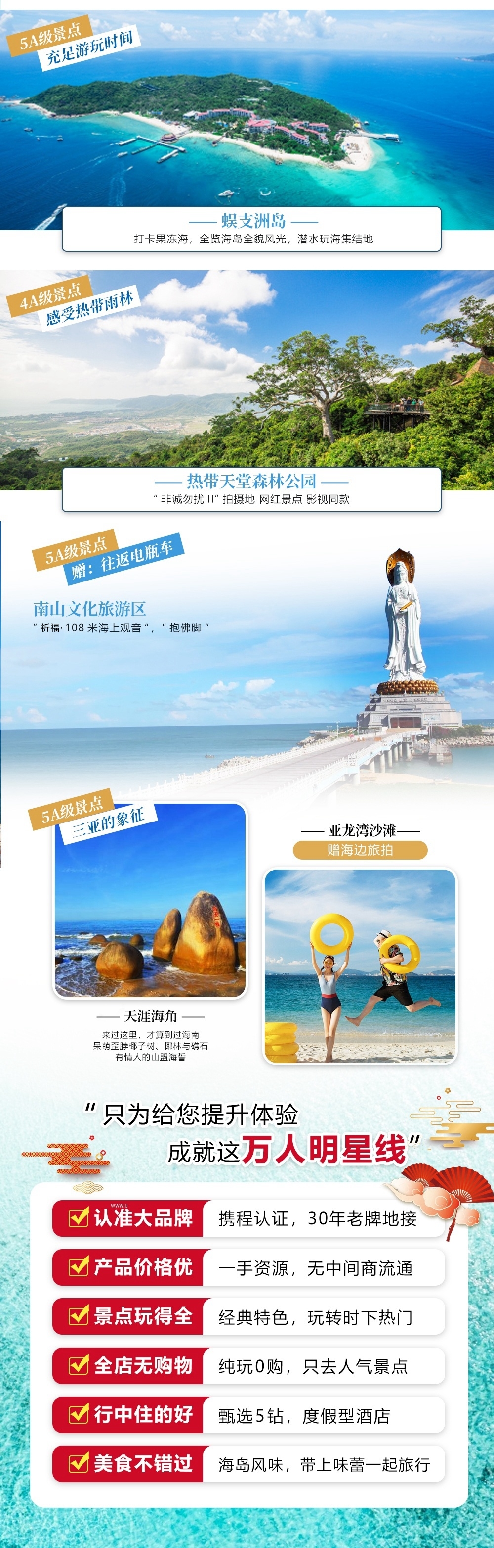 三亚高端网站开发 第3张 三亚高端网站开发 第3张