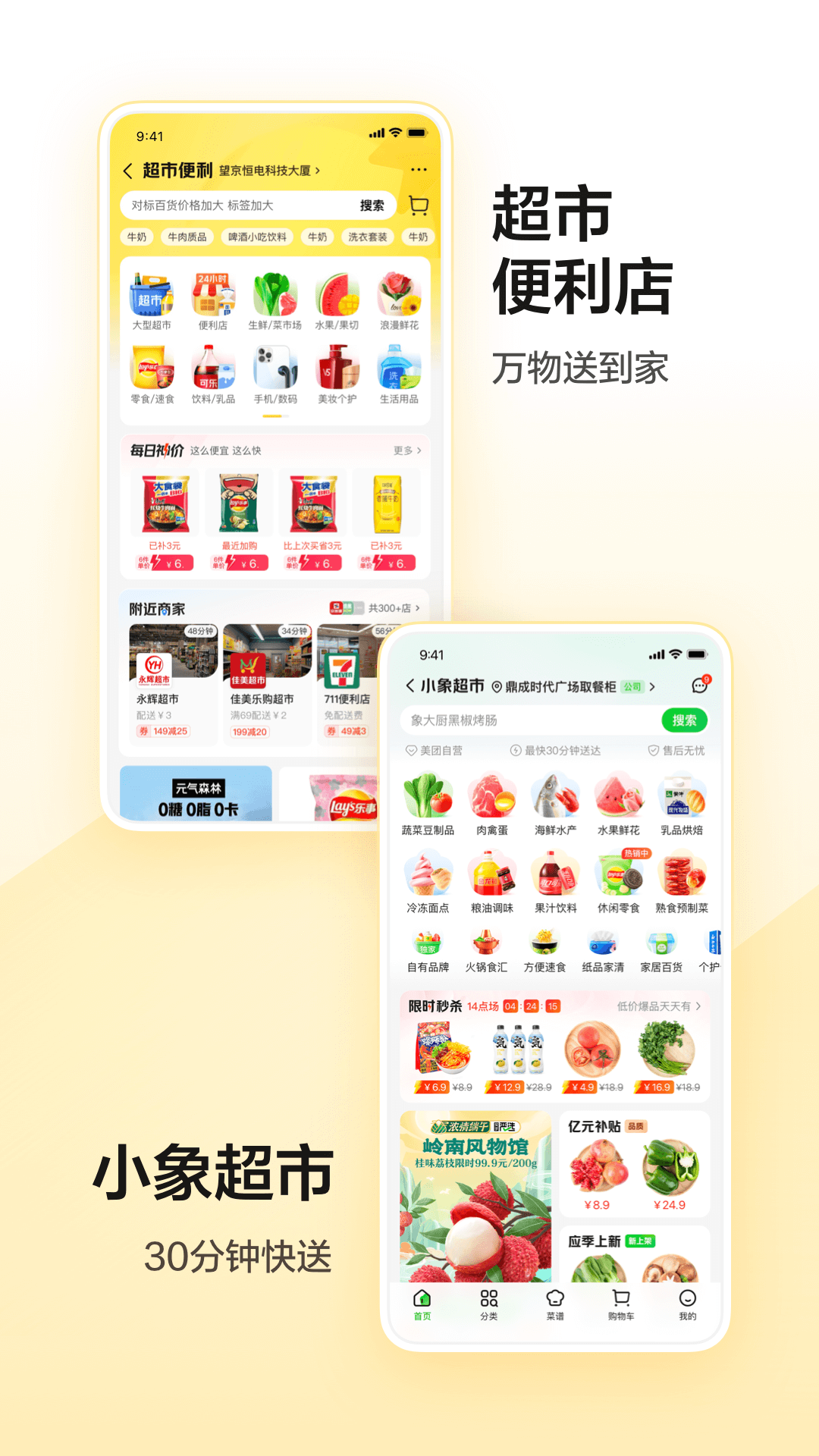 超市app开发情况,超市app开发需要多少钱 第2张 超市app开发情况,超市app开发需要多少钱 第2张