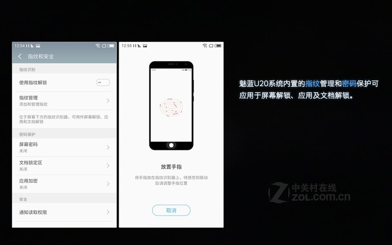 魅族U20配置如何？性能、续航、屏幕等关键信息全面解析！