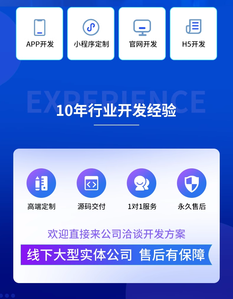无锡高端app定制开发,无锡app开发公司哪家强 第3张 无锡高端app定制开发,无锡app开发公司哪家强 第3张