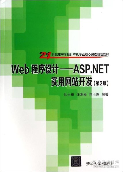 asp 开发的大型网站怎么做,asp 开发 第2张 asp 开发的大型网站怎么做,asp 开发 第2张