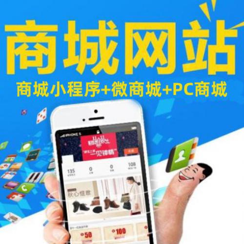 网上商城的开发依据是什么,网上商城开发需要哪些条件 第2张 网上商城的开发依据是什么,网上商城开发需要哪些条件 第2张