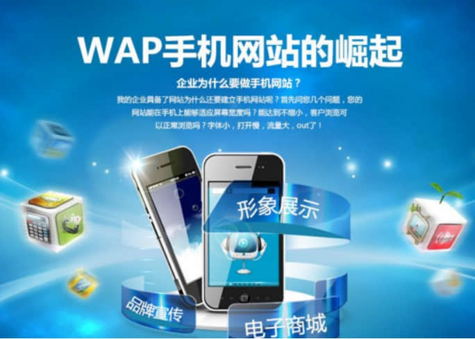 wap网站开发平台,wap网站开发平台怎么做 第1张 wap网站开发平台,wap网站开发平台怎么做 第1张