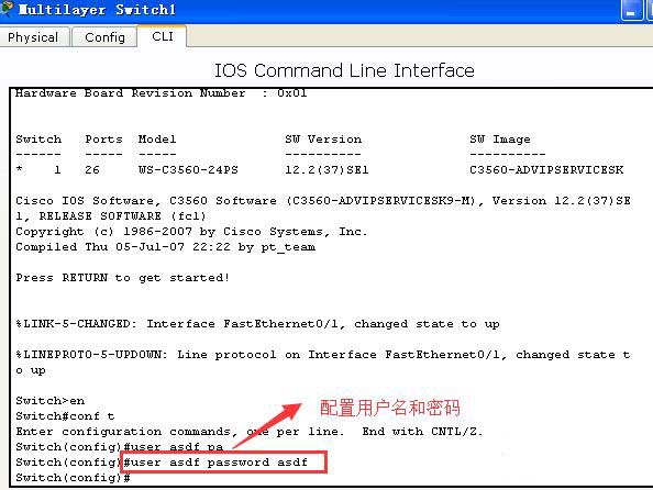 如何配置Cisco交换机Telnet访问?包含连接、认证与权限设置步骤详解? 第3张 如何配置Cisco交换机Telnet访问?包含连接、认证与权限设置步骤详解? 第3张