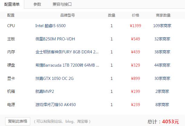 lol台式电脑配置怎么选?lol电脑配置推荐 第2张 lol台式电脑配置怎么选?lol电脑配置推荐 第2张