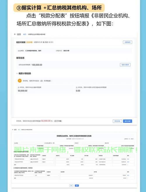 个税网络服务器地址是多少,个税服务器配置 第3张 个税网络服务器地址是多少,个税服务器配置 第3张