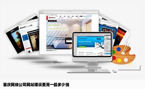 重庆专业网站开发服务哪家好?重庆网站建设公司排名推荐 第2张 重庆专业网站开发服务哪家好?重庆网站建设公司排名推荐 第2张