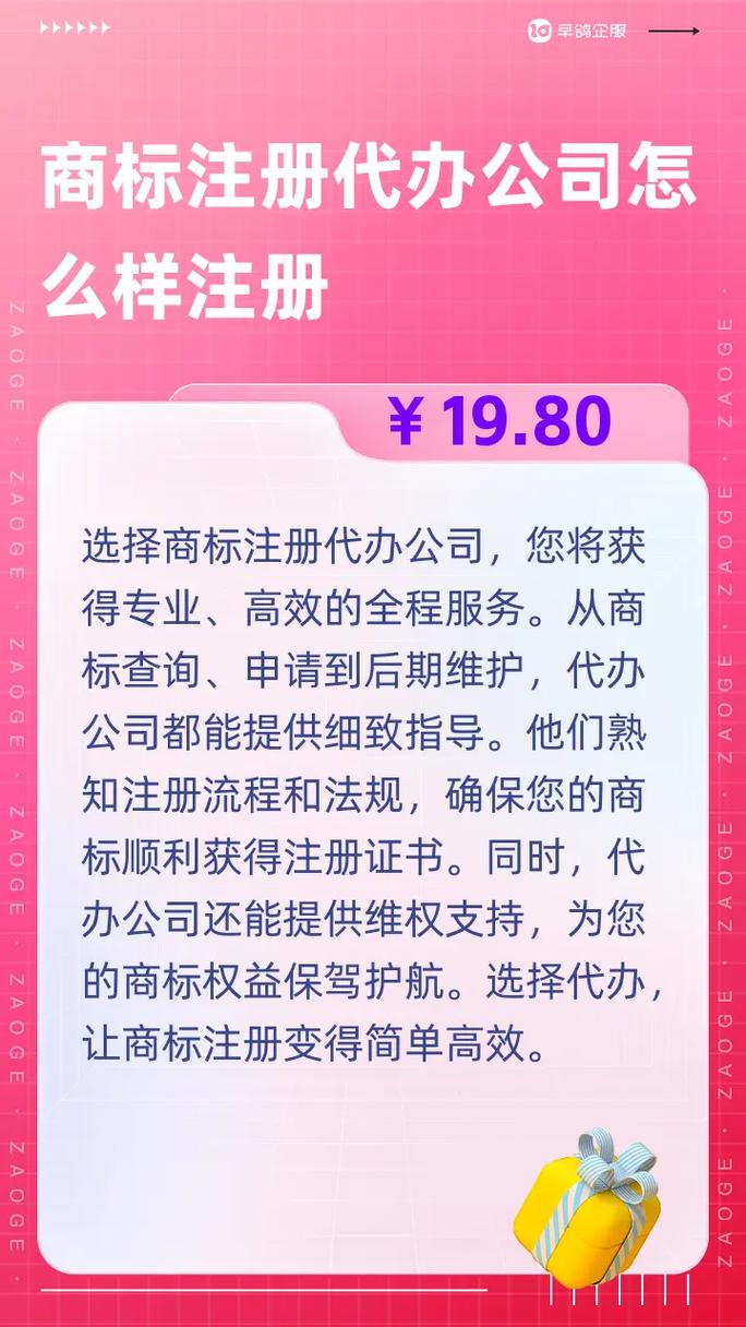 商标域名代理商哪家好?专业商标域名注册服务平台推荐 第1张 商标域名代理商哪家好?专业商标域名注册服务平台推荐 第1张