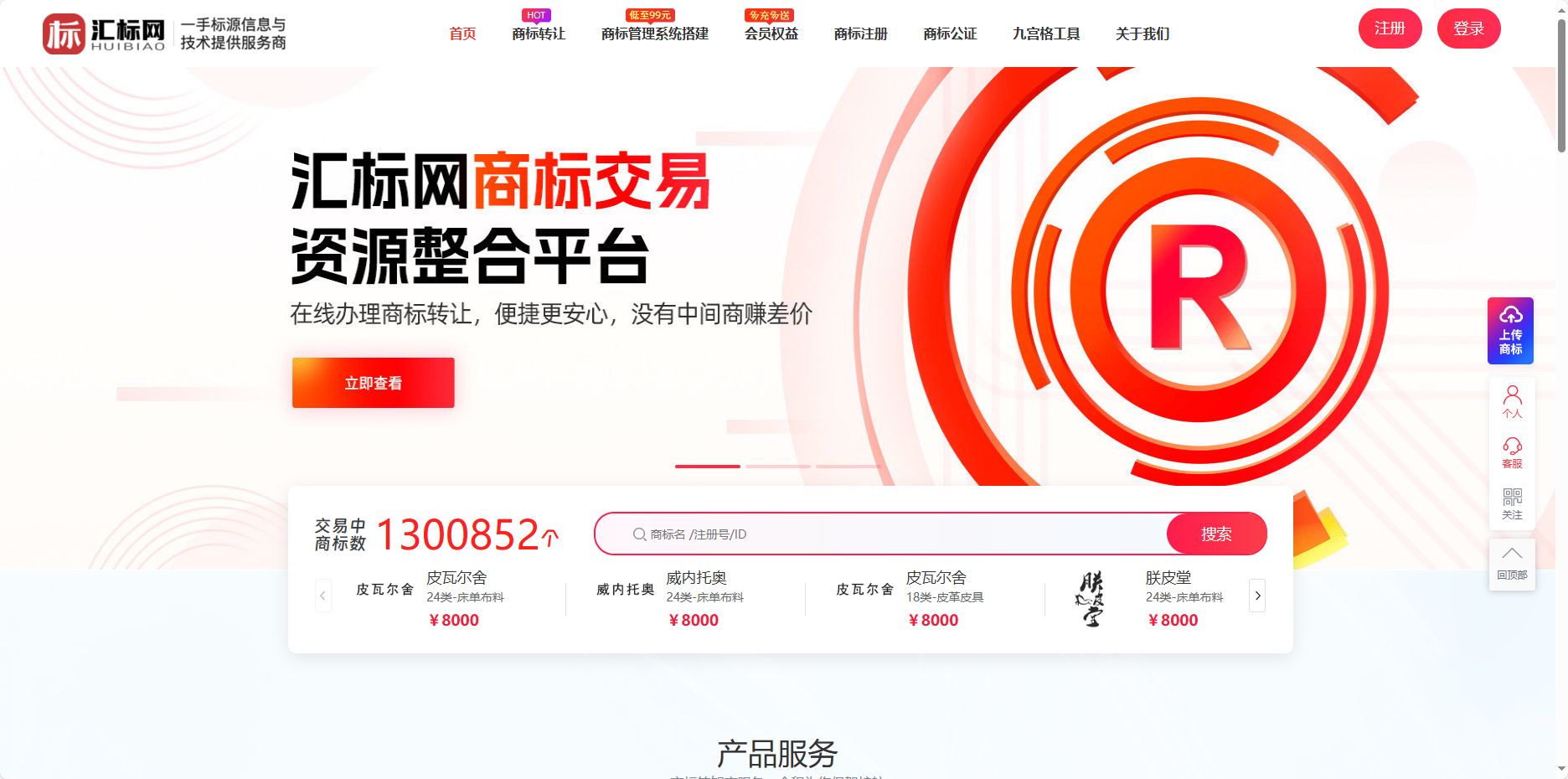 商标域名代理商哪家好?专业商标域名注册服务平台推荐 第3张 商标域名代理商哪家好?专业商标域名注册服务平台推荐 第3张