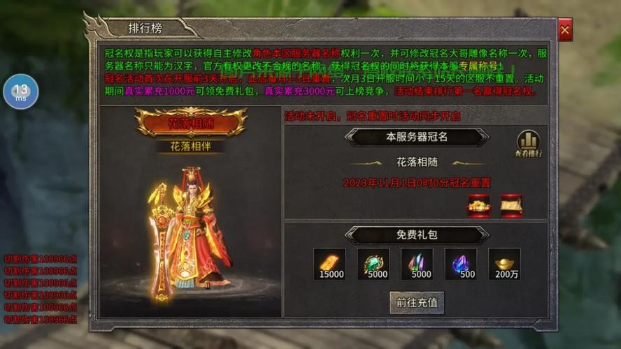 服务器装传奇需要哪些配置和步骤? 第1张 服务器装传奇需要哪些配置和步骤? 第1张