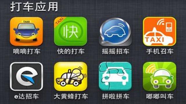 开发打车软件是什么,怎么开发打车软件,开发打车软件公司 第1张 开发打车软件是什么,怎么开发打车软件,开发打车软件公司 第1张