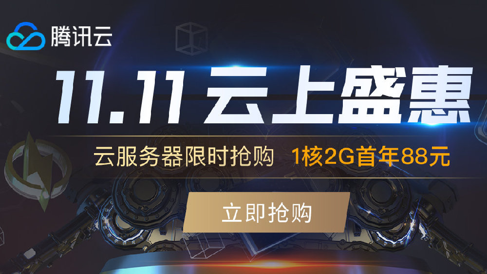 腊八购4核2G返93%是真的吗,云服务器推荐有奖怎么拿? 第2张 腊八购4核2G返93%是真的吗,云服务器推荐有奖怎么拿? 第2张
