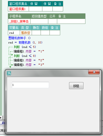 易语言如何操作?删除配置项的详细步骤是什么? 第1张 易语言如何操作?删除配置项的详细步骤是什么? 第1张