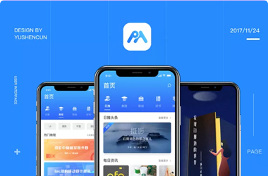 手机开发 UI 设计软件哪个好?手机 设计软件推荐 第2张 手机开发 UI 设计软件哪个好?手机 设计软件推荐 第2张