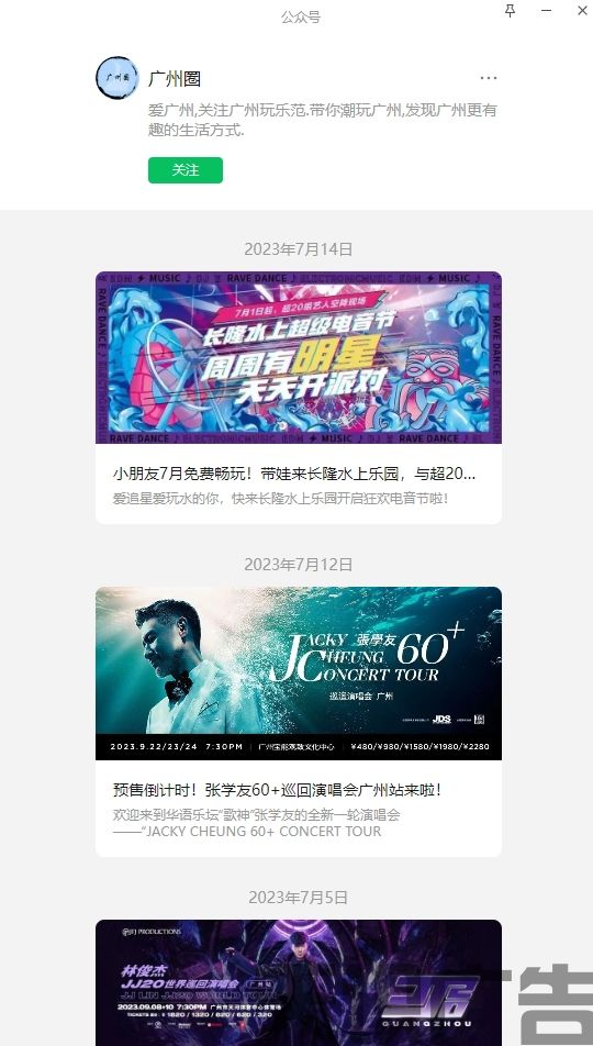 广州公众号开发哪家好?高清的广州公众号开发公司推荐 第3张 广州公众号开发哪家好?高清的广州公众号开发公司推荐 第3张