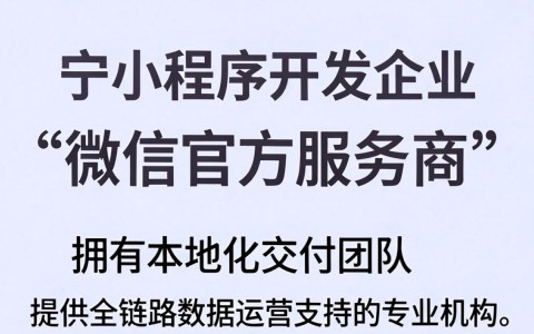 广西南宁小程序开发要多少钱?南宁小程序开发公司哪家靠谱 第3张 广西南宁小程序开发要多少钱?南宁小程序开发公司哪家靠谱 第3张