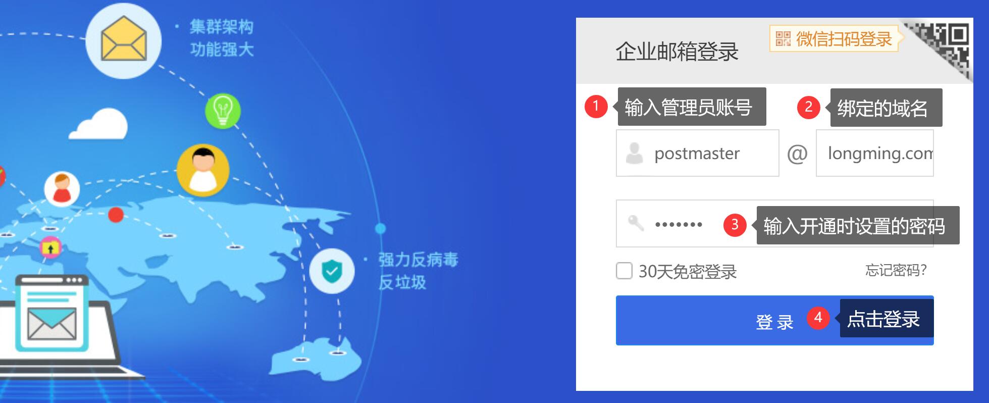 自主域名邮箱登入怎么操作?企业邮箱登录入口官网 第2张 自主域名邮箱登入怎么操作?企业邮箱登录入口官网 第2张