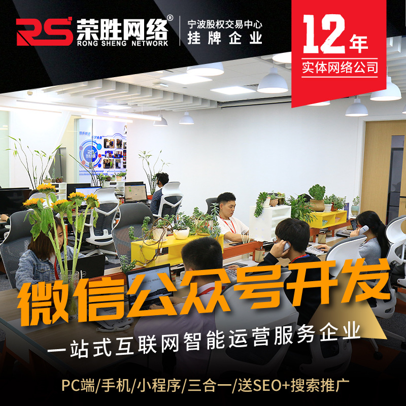 宁波开发公众号下载,公众号开发多少钱,公众号开发公司 第1张 宁波开发公众号下载,公众号开发多少钱,公众号开发公司 第1张