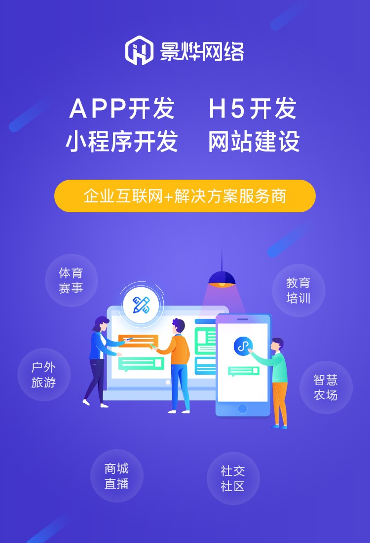 app软件小程序开发怎么做,小程序开发公司哪家好 第1张 app软件小程序开发怎么做,小程序开发公司哪家好 第1张
