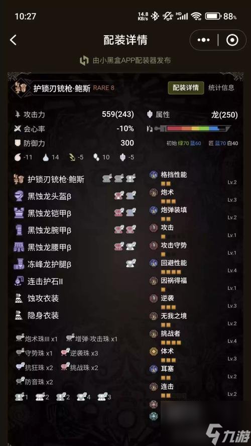 天铸配置怎么搭配?新手必看配置攻略,轻松打造最强装备组合! 第1张 天铸配置怎么搭配?新手必看配置攻略,轻松打造最强装备组合! 第1张