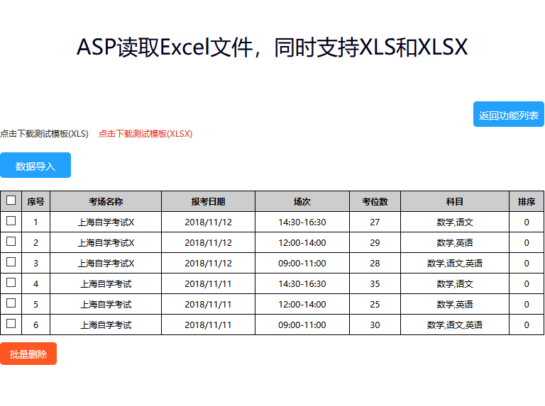 ASP如何读取配置文件?- 详解ASP配置文件读取方法与实例教程 第2张 ASP如何读取配置文件?- 详解ASP配置文件读取方法与实例教程 第2张