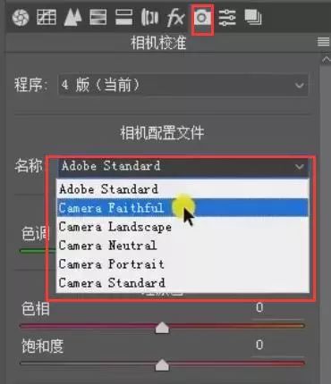 如何正确设置相机校准配置文件? | 相机优化技巧大全 第3张 如何正确设置相机校准配置文件? | 相机优化技巧大全 第3张