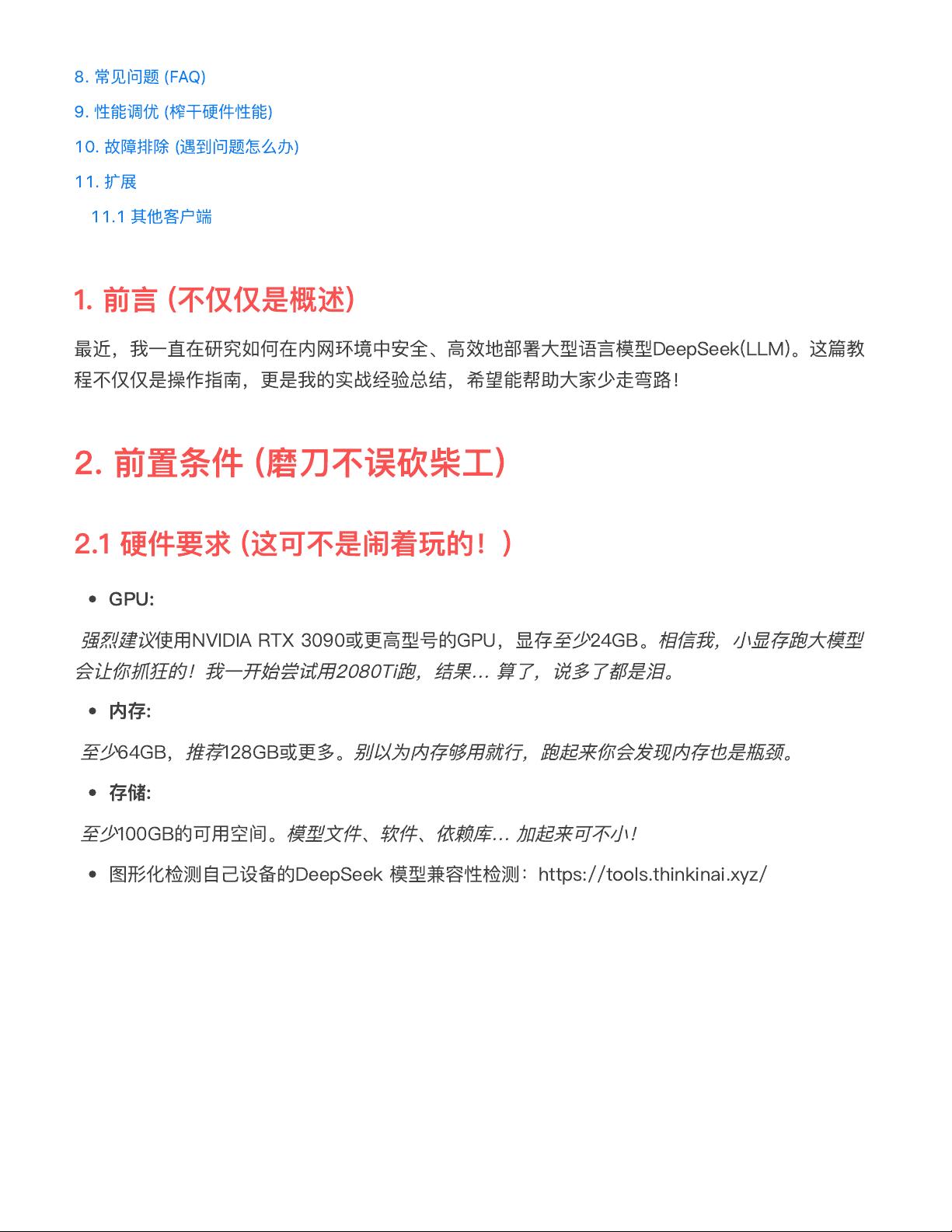 配置更新0针对配置更新0,你有哪些关于配置或更新的疑问需要解答? 第3张 配置更新0针对配置更新0,你有哪些关于配置或更新的疑问需要解答? 第3张