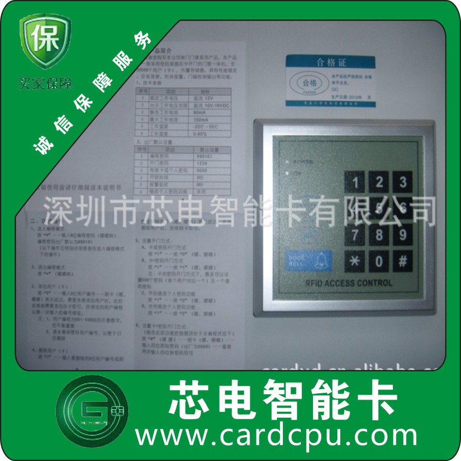 供应智能卡考勤机价格,智能卡考勤机多少钱一台 第3张 供应智能卡考勤机价格,智能卡考勤机多少钱一台 第3张