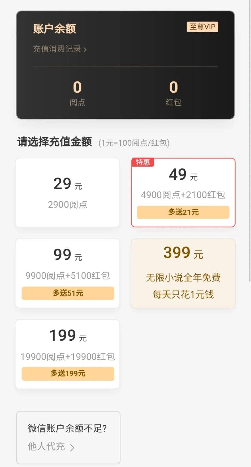 HostPapa双12充值礼怎么样，充1863得316是真的吗？ 第3张