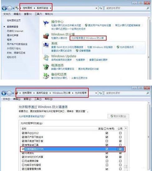 win7怎么配置网站,win7配置网站教程 第1张 win7怎么配置网站,win7配置网站教程 第1张