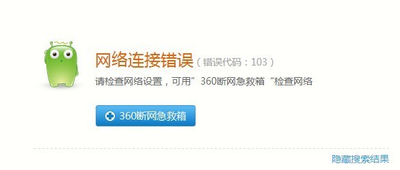 网页网络连接错误怎么办?网页网络连接错误 第3张 网页网络连接错误怎么办?网页网络连接错误 第3张