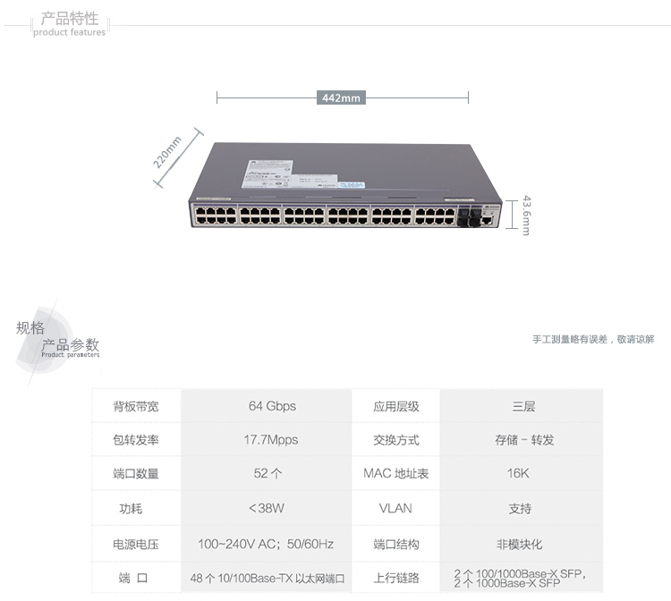 华为s3700配置教程,华为s3700交换机配置方法 第1张 华为s3700配置教程,华为s3700交换机配置方法 第1张