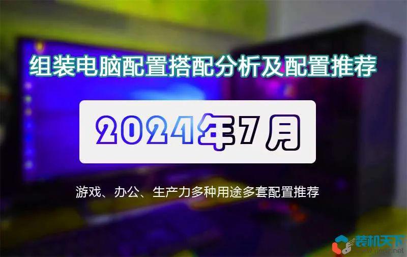 组装电脑配置怎么找QQ群?2024最新组装电脑QQ群推荐 第2张 组装电脑配置怎么找QQ群?2024最新组装电脑QQ群推荐 第2张