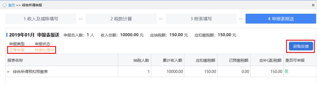 个税服务器计算出错怎么办，个税服务器计算 第1张