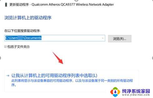 设备配置不正确代码1怎么解决?设备配置不正确修复方法 第3张 设备配置不正确代码1怎么解决?设备配置不正确修复方法 第3张