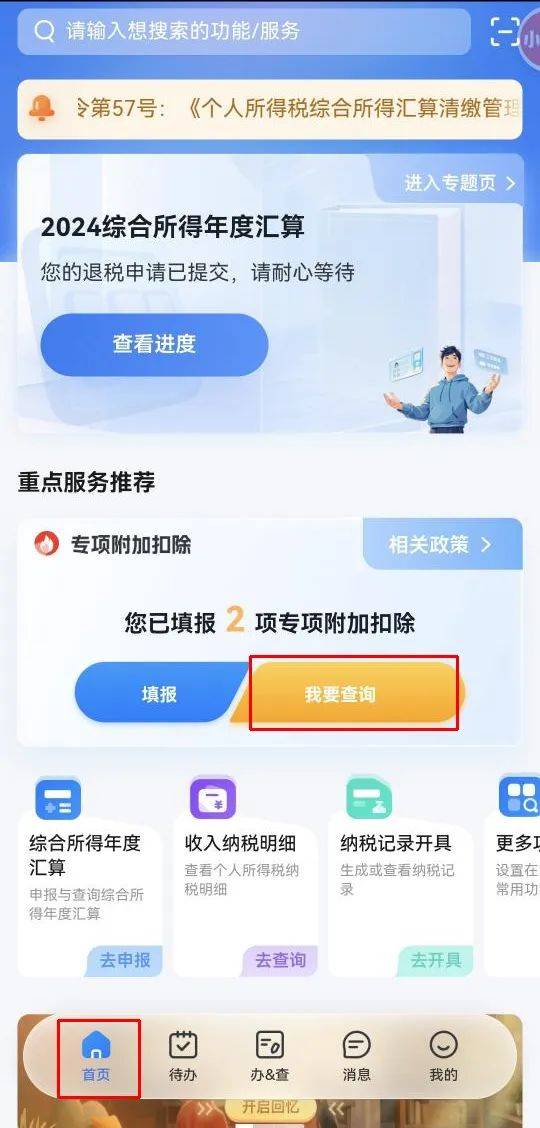 个税服务器计算出错怎么办，个税服务器计算 第3张
