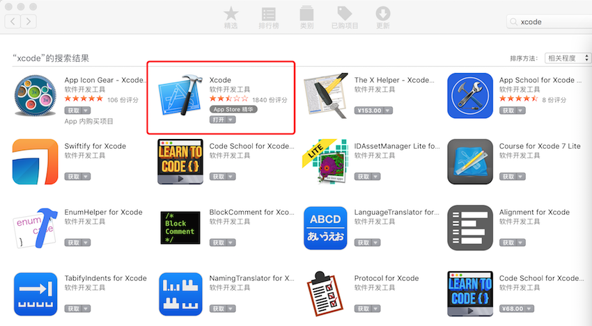 ios开发能用手机吗,ios开发手机环境搭建 第3张 ios开发能用手机吗,ios开发手机环境搭建 第3张