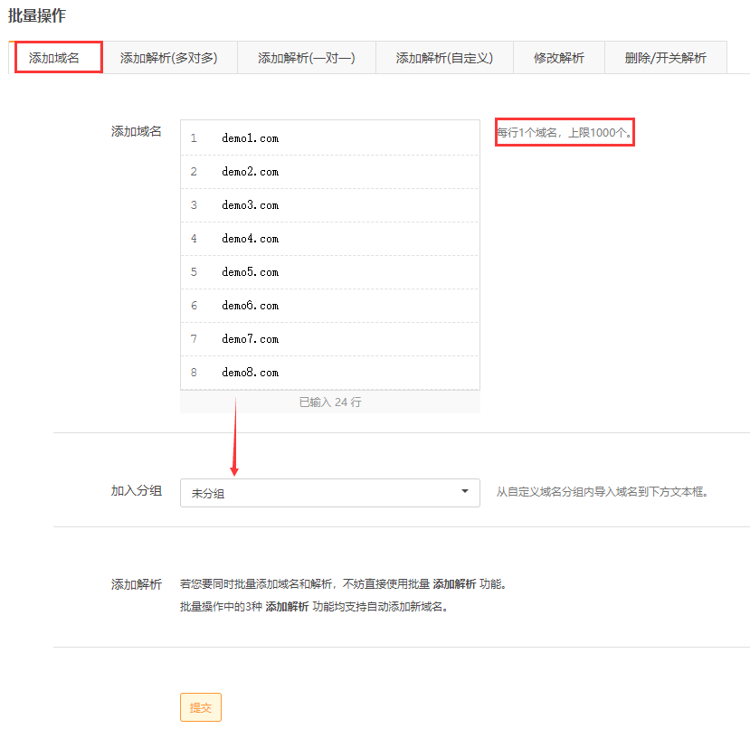 批量域名操作怎么做?域名批量操作技巧 第3张 批量域名操作怎么做?域名批量操作技巧 第3张