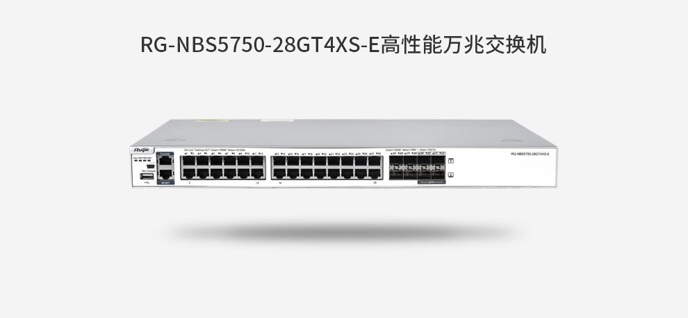 锐捷5750怎么配置?锐捷5750配置教程 第3张 锐捷5750怎么配置?锐捷5750配置教程 第3张