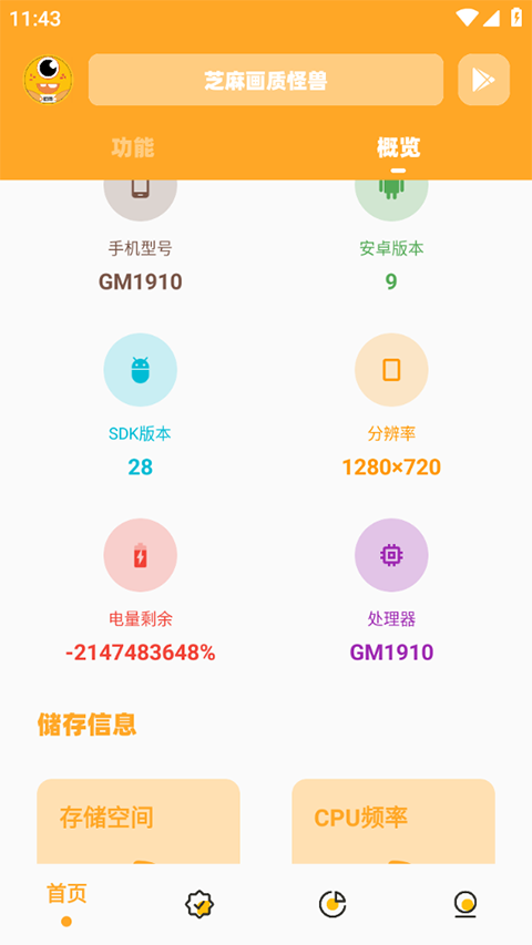 查看手机配置信息，如何查看手机硬件配置和型号